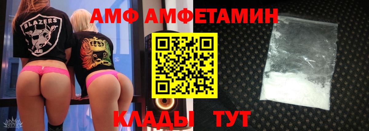 АМФ  АМФ  Вход с VPN    ONION  Азнакаево  Амфетамин 97% 