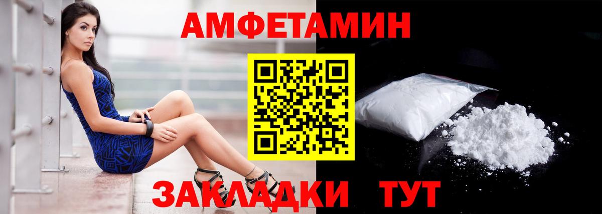АМФЕТАМИН VHQ Азнакаево