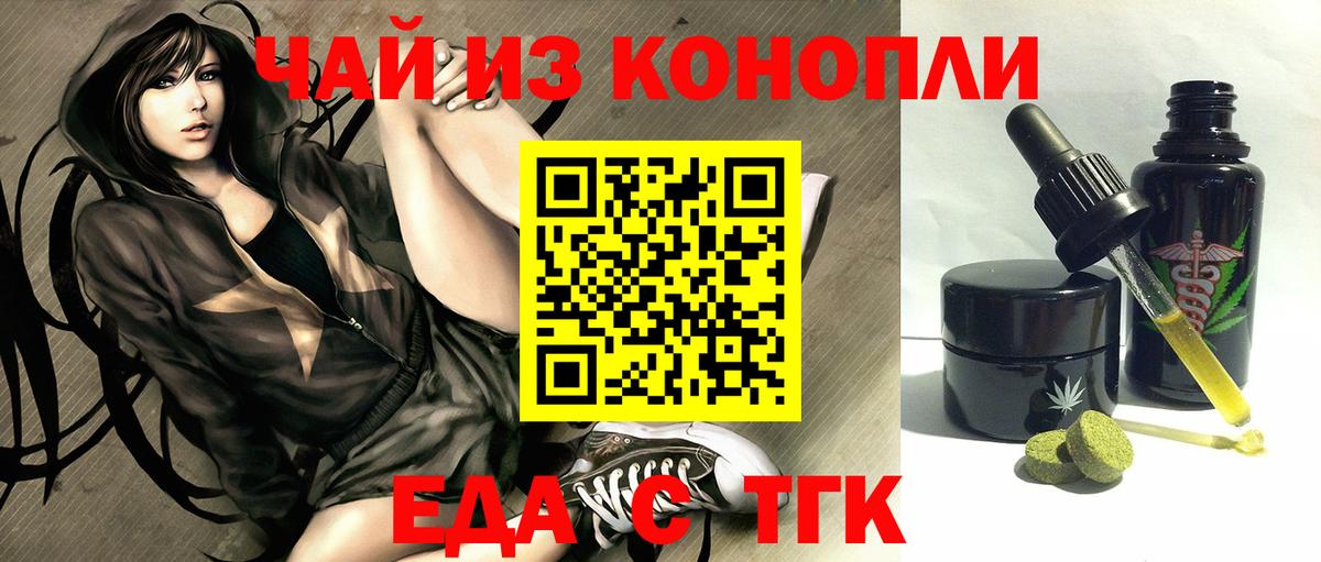 Азнакаево  Cannafood конопля  Вход с VPN 