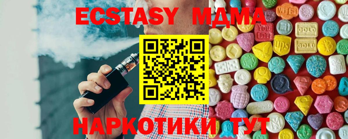Азнакаево  Ecstasy  Вход с VPN  Ecstasy таблы 