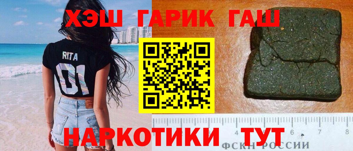 Азнакаево  NBOMe  Кодеин  COCAIN  Вход с VPN  МЕФ   Канабис  Гашиш  МДМА 