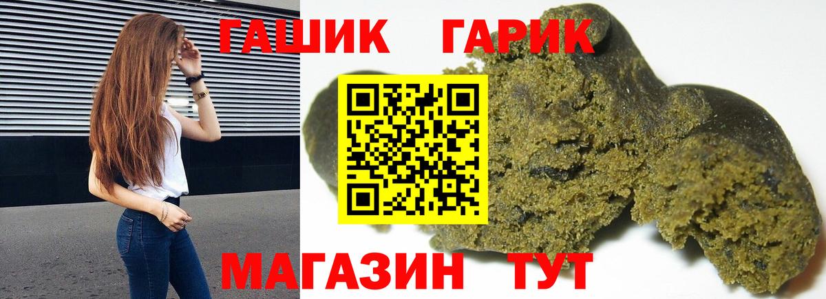 Азнакаево  ГАШ  Вход с VPN  ГАШИШ Изолятор  ГАШ гарик 