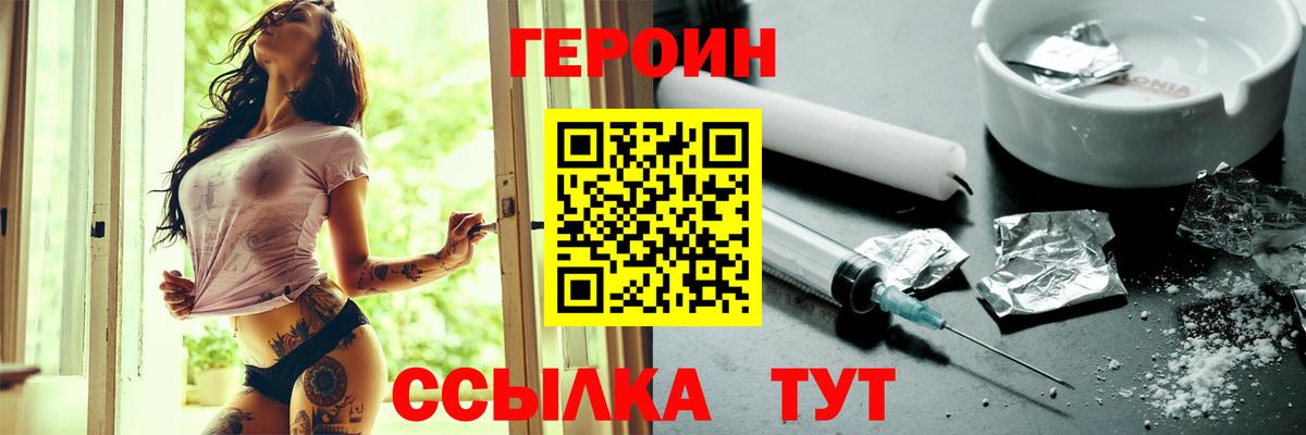 Героин афганец  Героин  Азнакаево  Вход с VPN 