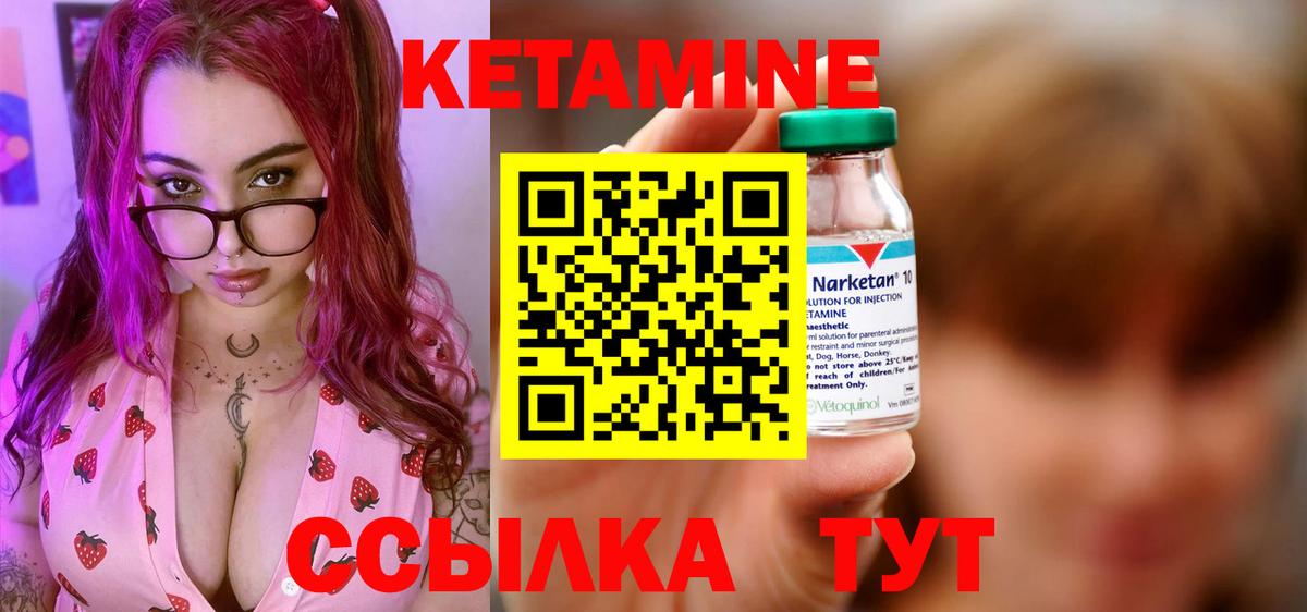 Азнакаево  нарко площадка состав  Вход с VPN  Кетамин ketamine 