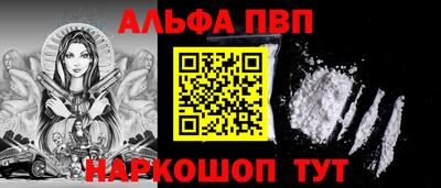 винт Старая Купавна