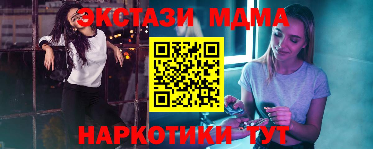 MDMA молли  МДМА  Азнакаево  Вход с VPN 