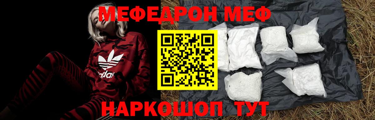 Азнакаево  МЕФ  Мефедрон mephedrone  Вход с VPN  Меф мяу мяу 