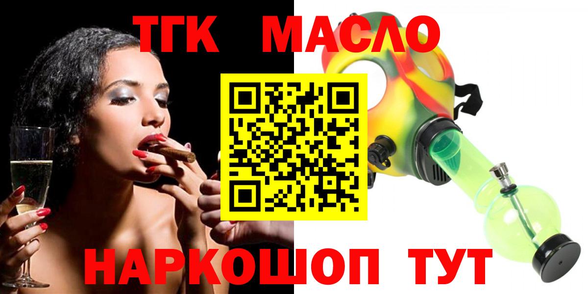 Азнакаево  ТГК гашишное масло  Вход с VPN  Дистиллят ТГК жижа 