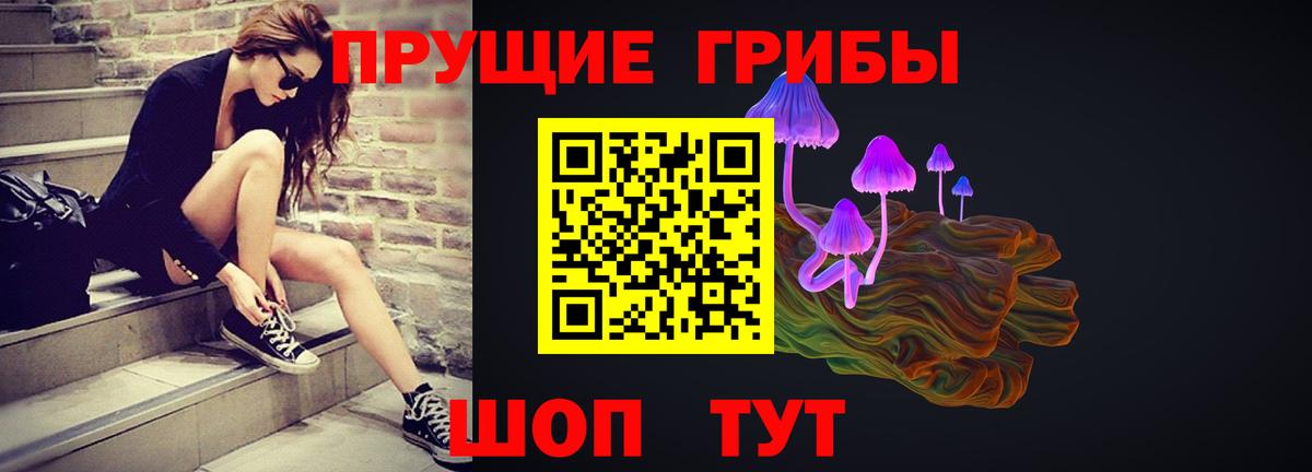 Галлюциногенные грибы Magic Shrooms Азнакаево